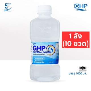 [ยกลัง] น้ำเกลือล้างจมูกดัมเบล GHP​ Normal​ Saline​ 1,000 ml…