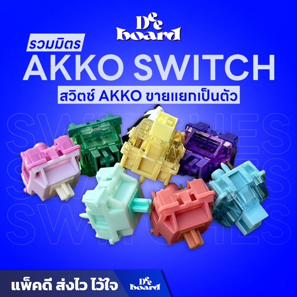 ขายแยกสวิตช์ Akko Switch (ขายแยก) สวิตซ์คีย์บอร์ด Mechanical [พร้อมส่งจากไทย]