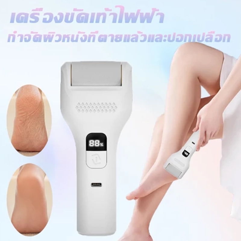 เครื่องขัดส้นเท้า   ที่ขัดเท้าไฟฟ้า เครื่องขัดส้นเท้า ชาร์จ usb ช่วยขจัดเซลส์ผิวที่หยาบกร้าน แก้เท้าด้าน ส้นเท้าแตก ราคา ถูกที่สุด ดีลบีเคเค แกลเลอรีภาพที่ 2