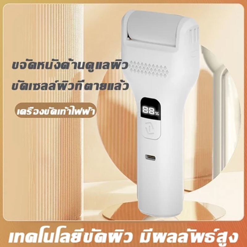 เครื่องขัดส้นเท้า   ที่ขัดเท้าไฟฟ้า เครื่องขัดส้นเท้า ชาร์จ usb ช่วยขจัดเซลส์ผิวที่หยาบกร้าน แก้เท้าด้าน ส้นเท้าแตก ราคา ถูกที่สุด ดีลบีเคเค แกลเลอรีภาพที่ 5