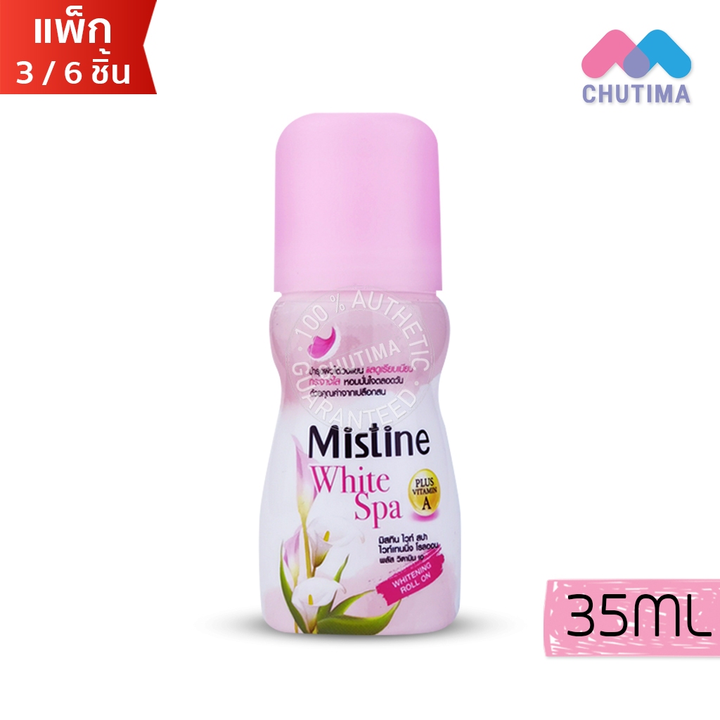 (3 ขวด/ 6 ขวด) มิสทิน ไวท์เทนนิ่ง โรลออน Mistine Whitening Roll On/ Men Extra Protect Deodorant 35 ml. ราคา ถูกที่สุด ดีลบีเคเค แกลเลอรีภาพที่ 5