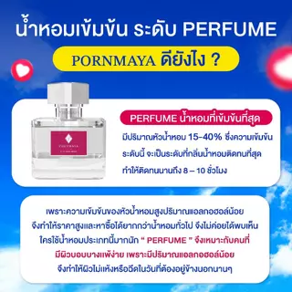 Pornmaya เซตน้ำหอมคอลแรก 30 ml.+10 ml. แถมสติ๊กเกอร์ A-Z