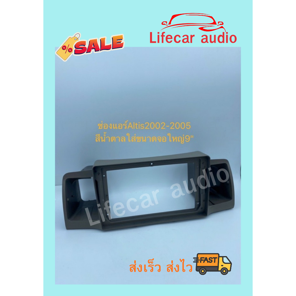 กรอบหน้าใส่จอ2ดินแอนดรอยขนาดจอใหญ่9" ตรงรุ่นรถToyota Altisปี2002-2005