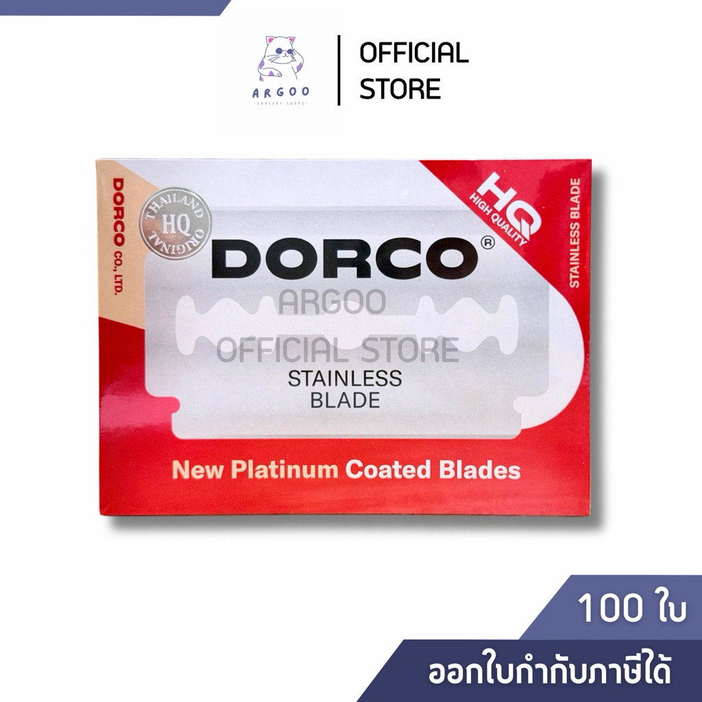 Dorco Stainless Blade ใบมีดโกน 2คม 1กล่องบรรจุ 100ใบ