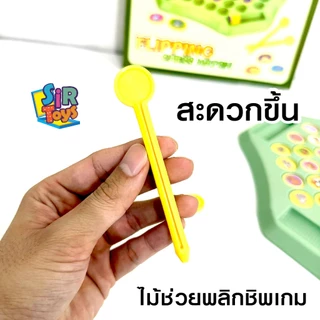 เกมจับคู่ พลิกเหรียญจับคู่ มีไม้พลิก หมวดสัตว์ ผลไม้ รถยนต์ พัฒนาความจำ เสริมพัฒนาการ Flipping match