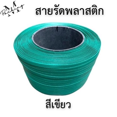 สายรัดพลาสติก PP ขนาด 12 รูปที่ 6