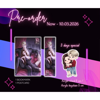 Belong to you...แค่คุณ ปกอ่อน ปกแข็ง / ปรียากานต์ (หนังสือทำ…