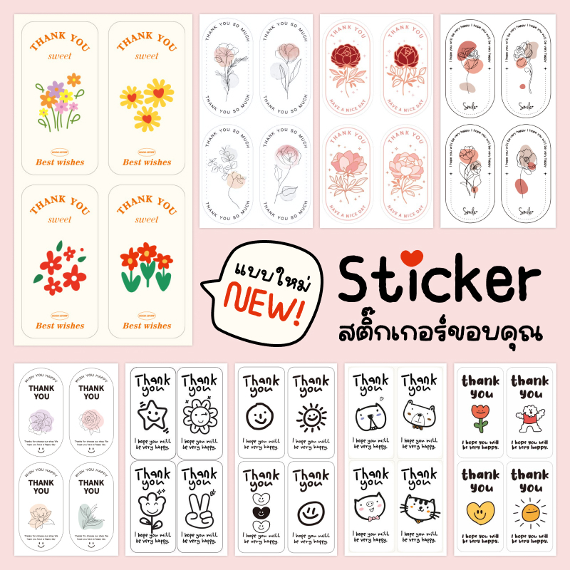 [พร้อมส่ง] สติ๊กเกอร์ขอบคุณ แพ็ก 100 ดวง ขนาด 3x6 cm ติดกล่อง ถุงขนม ถุงคุกกี้ ของชำร่วย