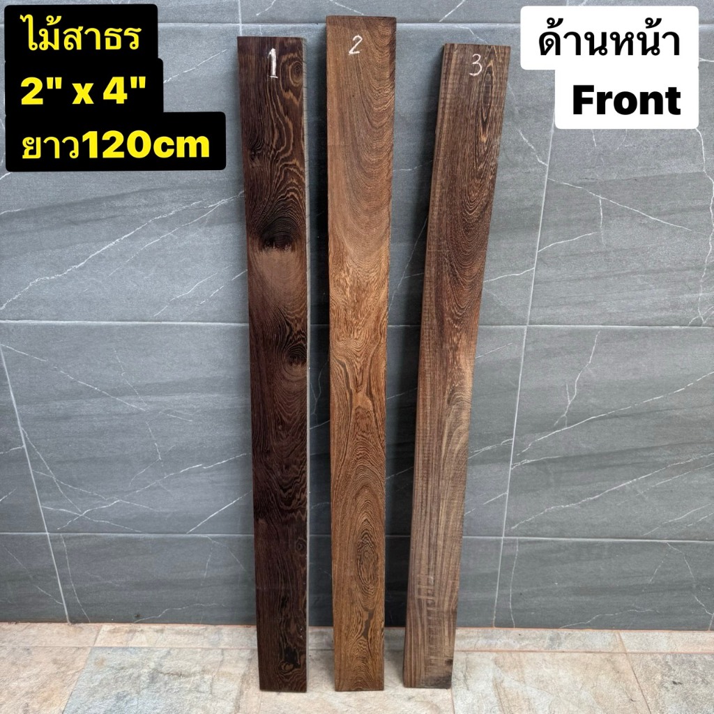 Touch Wood Loei - ไม้สาธร 2" x 4" ยาว 1.2ม. ไม้คัดลาย เลือกชิ้นได้ | ไม้DIY | woodworking