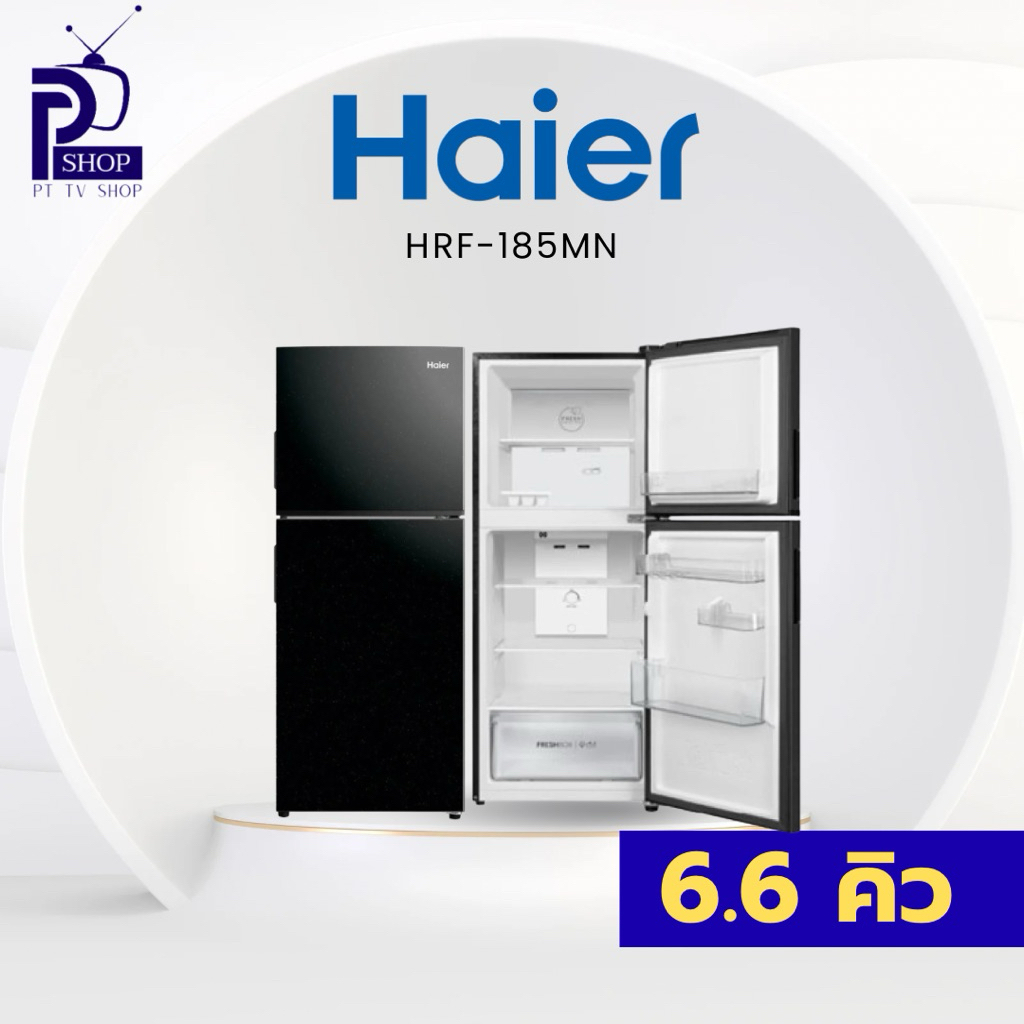 ตู้เย็น 2 ประตู HAIER HRF-185MN 6.6 คิว สีดำ