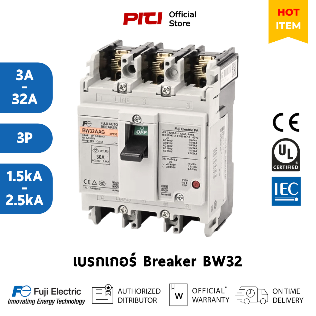 FUJI เบรคเกอร์ BW32 3-32A 3P 1.5-2.5kA MCCB