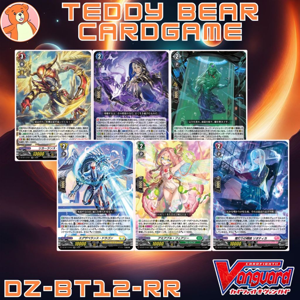 Vanguard(JP) DZ-BT13: Parallactic Clash Single Card (RR)