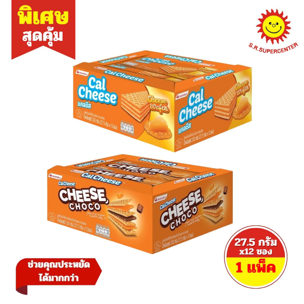 [1 แพ็ค]Cal Cheese แคลชีส เวเฟอร์สอดไส้ครีมรสชีส / ช็อค 27.5กรัมx12ชิ้น
