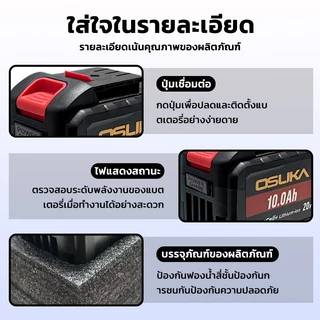 แบตเตอรี่ลิเธียมความจุสูง OSUKA แบตเตอรี่ลิเธียม 10.0Ah 30 เซลล์ 20V รุ่น UltraCell lithium-ion OCBS-2015 สำหรับเครื่องม