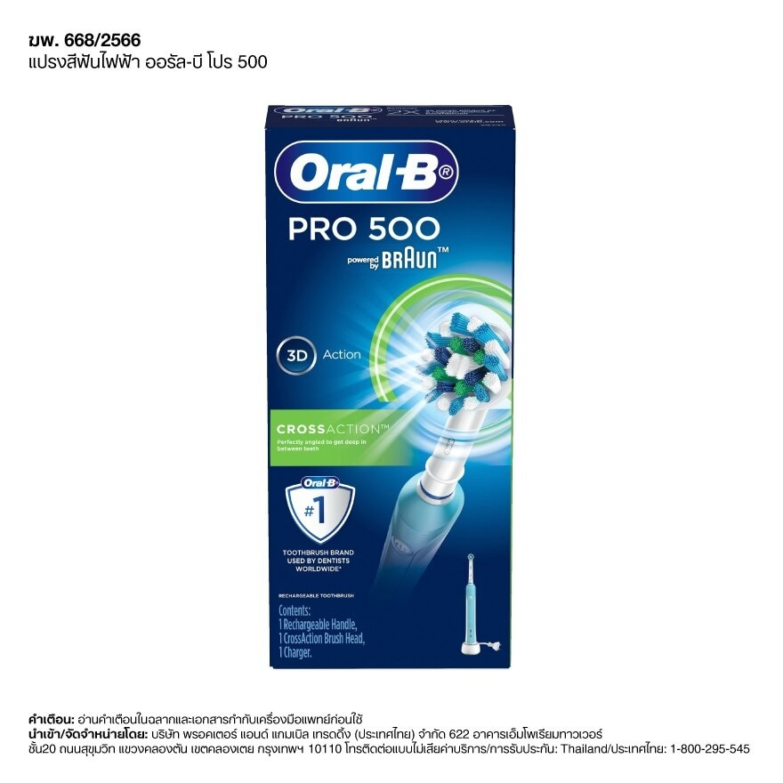 ORAL-B แปรงสีฟันไฟฟ้า รุ่น PRO500