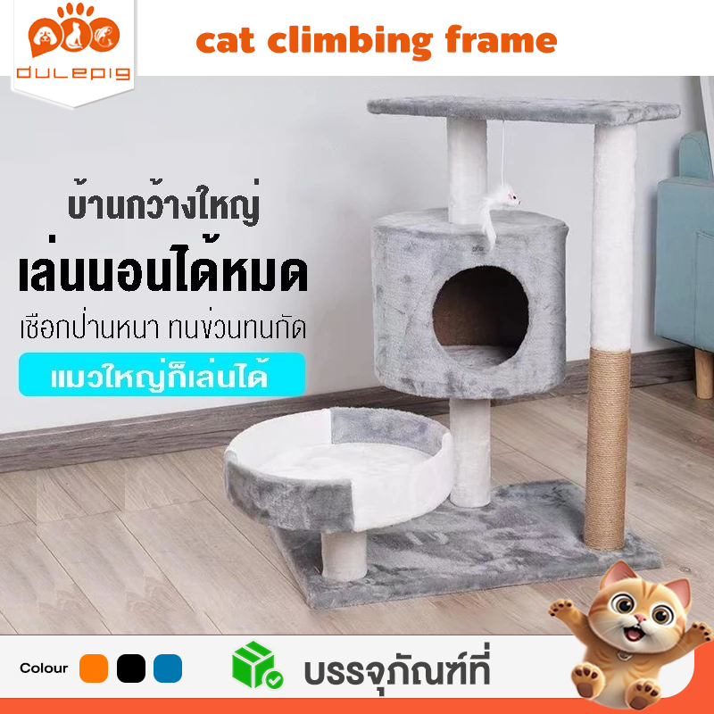 คอนโดแมว 2ชั้น ‼️คอนโดแมว ที่ลับเล็บแมว เตียงแมว ของเล่นแมว คอนโดแมวราคาถูก ที่ลับเล็บแมว บ้านแมว คอนโดแมวไม้ condo แมว