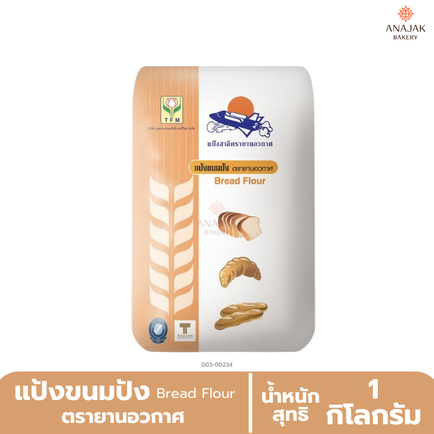 📌แป้งขนมปังตรายานอวกาศ หนัก1กก.