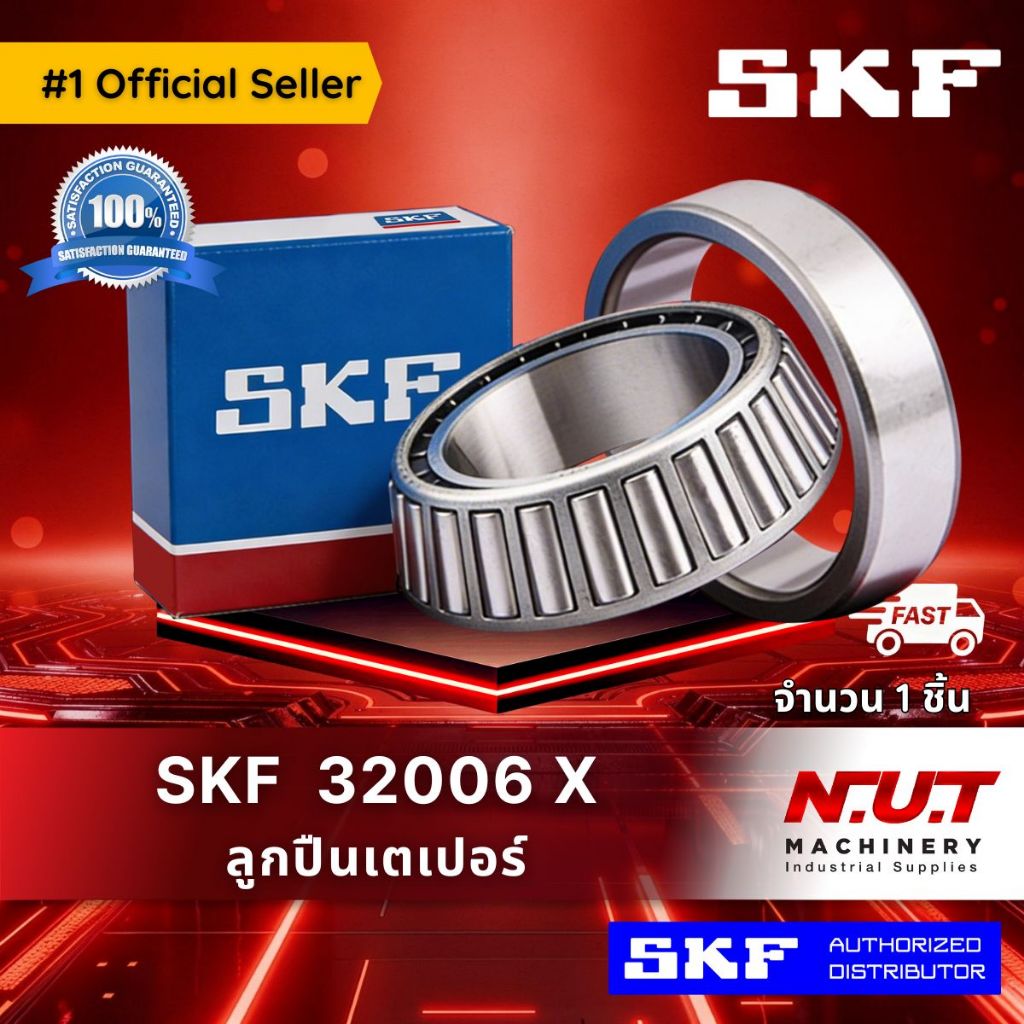 ตลับลูกปืนเตเปอร์ SKF 32006 X Taper roller bearing