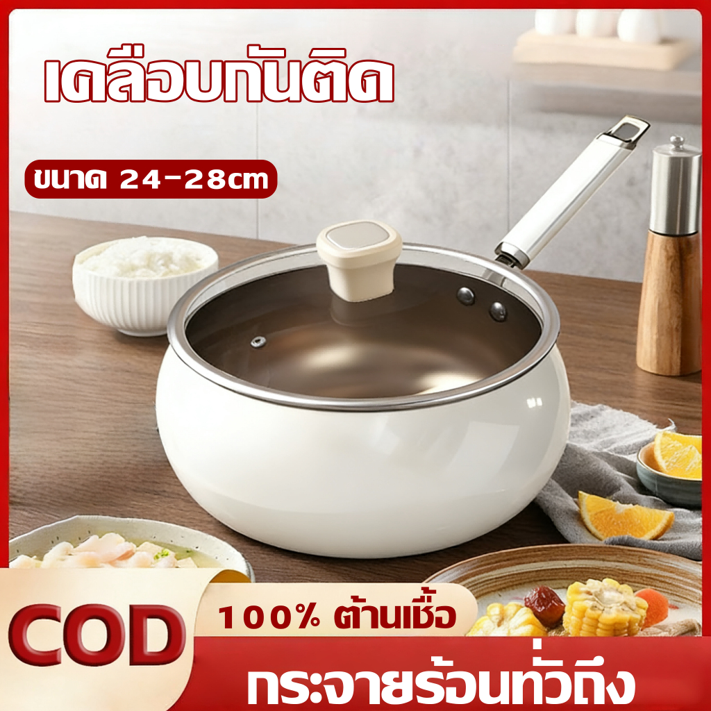🎈รุ่นอัพเกรด🎈ทรงลึกกะทะ กระทะไม่ติดก้น กระทะจีน เคลือบแบบธรรมชาติ ต้านเชื้อ กันรอยขีดข่วน ทำความสะอาดง่าย ทอด ผัด ตุ๋น