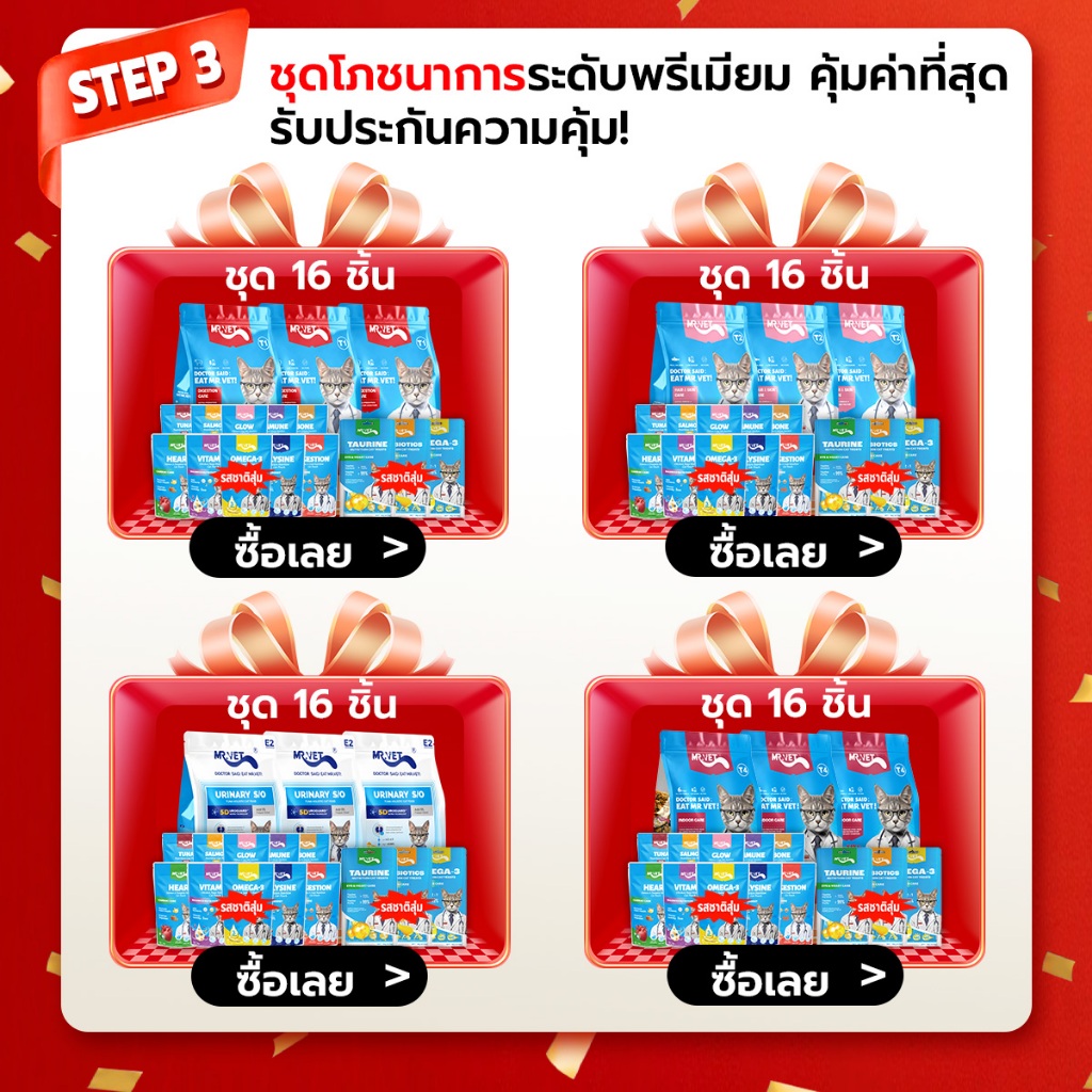 [New Year's gift pack] Mrvet อาหารแมว อาหารแมวเปียก ชุดโภชนาการเต็มปแบบ การผสมผสานพิเศษ ราคาถูก