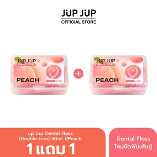 [ซื้อ 1 แถม 1] JUP JUP Dental Floss (Double Line) 50 ชิ้น ไหมขัดฟัน เส้นคู่ ทำความสะอาดล้ำลึก เหนียว นุ่ม
