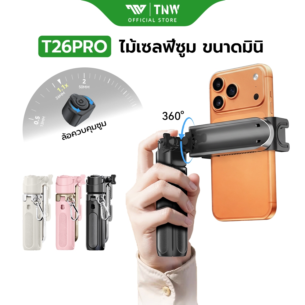 TNW T26PRO Mini ไม้เซลฟี่ รีโมทบลูทูธซูม ไม้เซลฟี่ขนาดเล็ก หมุน 360° ขาตั้งกล้องมือถือ มีไฟLED ถ่ายร