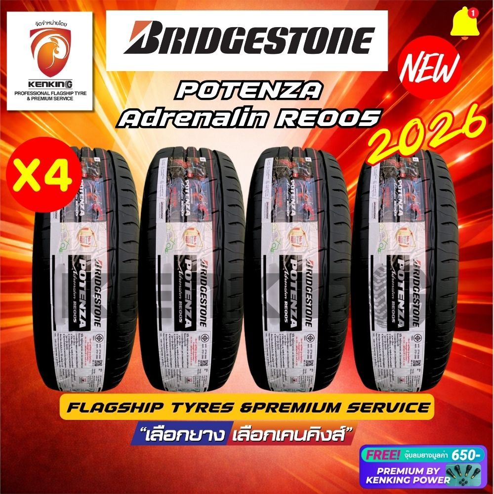 ผ่อน0% Bridgestone 195/55 R15 รุ่น Potenza Adrenalin RE005 ยางใหม่ปี 2026 (4 และ 2 เส้น) Free! จุ๊บย