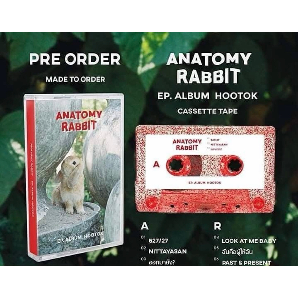ANATOMY RABBIT : EP. ALBUM HOOTOK เทปเพลง มือ1
