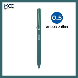 ปากกา ปากกาลูกลื่น ONISO Strix Oni-AH003 หัว 0.5mm. ด้ามกลม หมึกน้ำเงิน (จำนวน1ด้าม)