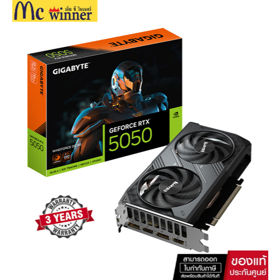 VGA(การ์ดจอ) GIGABYTE GEFORCE RTX 5050 WINDFORCE OC 8G - 8GB GDDR6 (GV-N5050WF2OC-8GD) ของแท้ศูนย์ไท