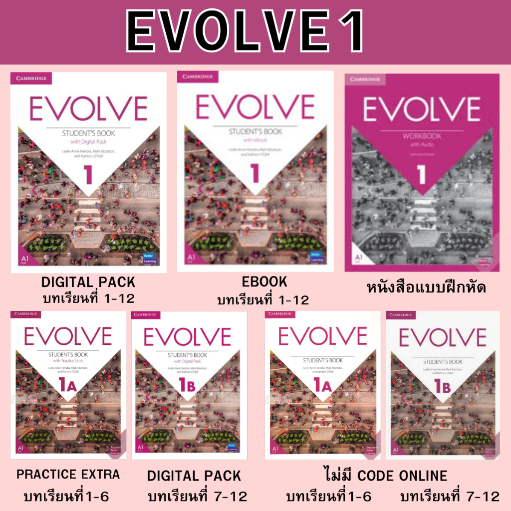 DKTODAY หนังสือ EVOLVE LEVEL 1