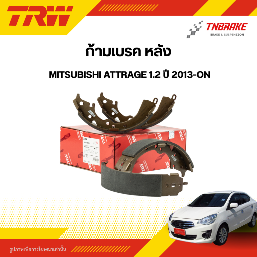 TRW ก้ามเบรคหลัง ผ้าเบรคหลัง MITSUBISHI ATTRAGE 1.2 ปี 2013-ON ดรัม เบรก มิตซูบิชิ แอททราจ