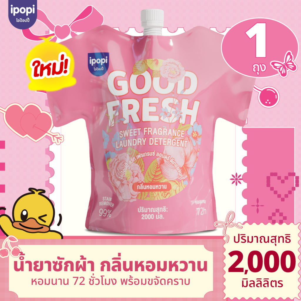 【2000ML】ipopi น้ำยาซักผ้าสูตรอ่อนโยน 2000ML กลิ่น Summer Story สำหรับผ้าทุกประเภท ดูแลผ้าและมือ ทำความสะอาดหมดจด
