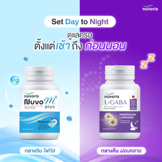 L-GABA แอลกาบา ฟาร์มากาบานำเข้าจากประเทศญี่ปุ่น แอลธีอะนีน แมกนีเซียมคีเลต คาโมมายล์ ปรับคุณภาพการนอนให้นอนดีขึ้น