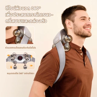 BOMIDI MP4 เครื่องนวดคอและไหล่ไฟฟ้า นวดเสมือนมือจริง พร้อมระบบประคบร้อน ช่วยผ่อนคลายและบรรเทาอาการปวดเมื่อย