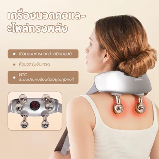 BOMIDI MP4 เครื่องนวดคอและไหล่ไฟฟ้า นวดเสมือนมือจริง พร้อมระบบประคบร้อน ช่วยผ่อนคลายและบรรเทาอาการปวดเมื่อย