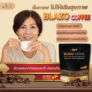 เซต 3 ห่อ สูตรดั้งเดิม/สูตรพลัส BLAZO COFFEE Original/Plus กาแฟ (29 IN 1) ตรา เบลโซ่ คอฟฟี่
