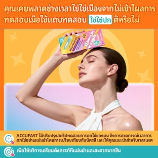 【การจัดส่งที่เป็นความลับ】แถบตรวจไข่ตก ACCUFAST 10 ชิ้น พร้อมคํานวณวันตกไข่ที่แน่นอน
