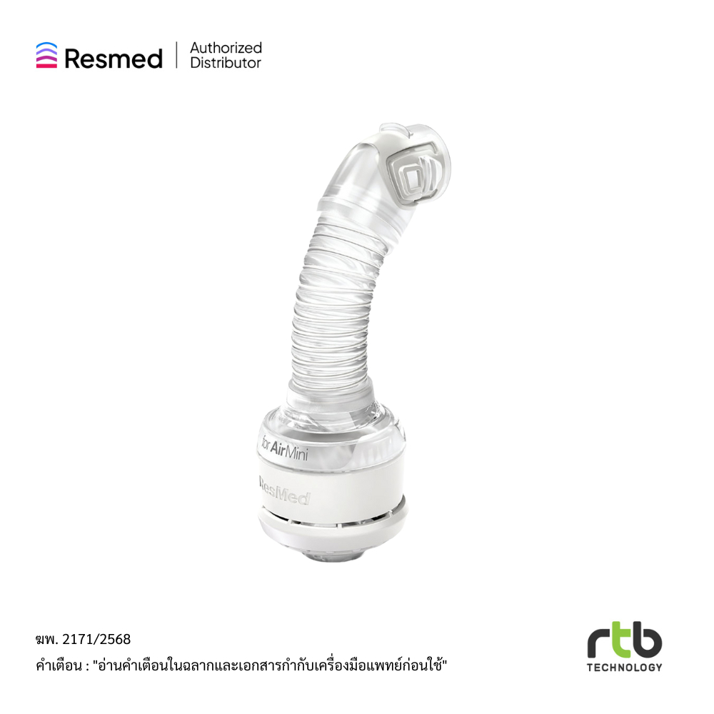 ResMed Connector ข้อต่อ AirMini รุ่น N20