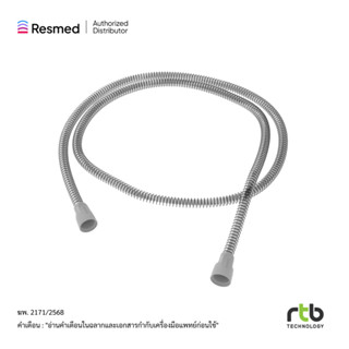 Resmed ท่อลมขนาดเล็ก Slimline Tubing