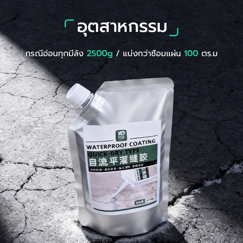 ซีลแลนท์ซ่อมกันน้ำรอยแตกคอนกรีต กาวซ่อมแซมช่องว่าง กาวซ่อมรอยแตกหลังคาและพื้น เติมช่องว่างกาว หลังคารั่วและกันน้ำ กาวกัน