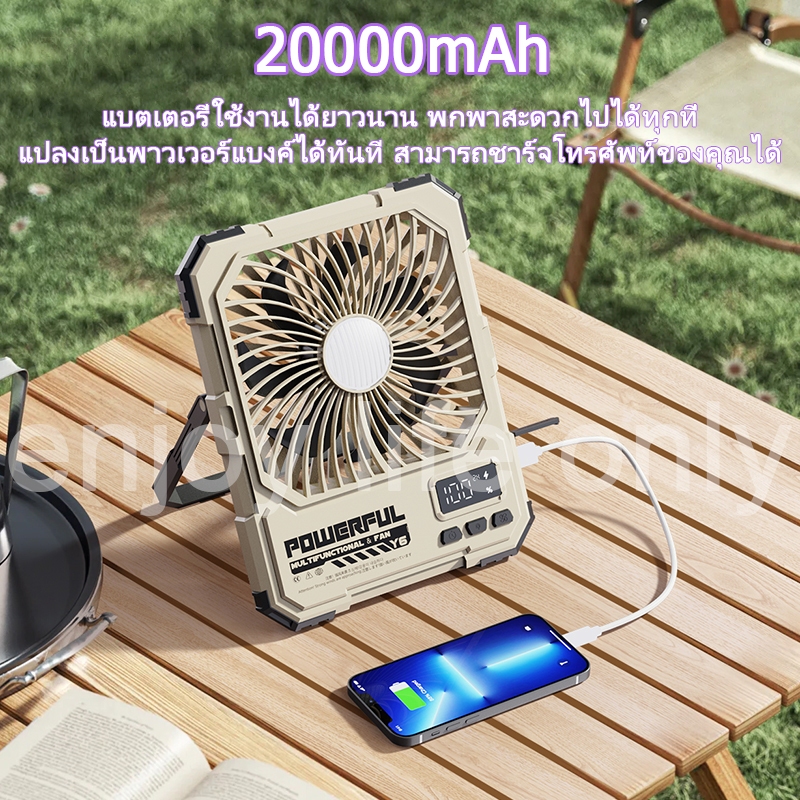 🍃ไฟแคมป์ปิ้ง พัดลมตั้งโต๊ะ พัดลมตั้งโต๊ะ 10 นิ้ว 7 ใบพัด ปรับแรงลมได้ 4 ระดับ พัดลมพกพา พัดลม ปรับ Fanชาร์จUSB รูปที่ 2