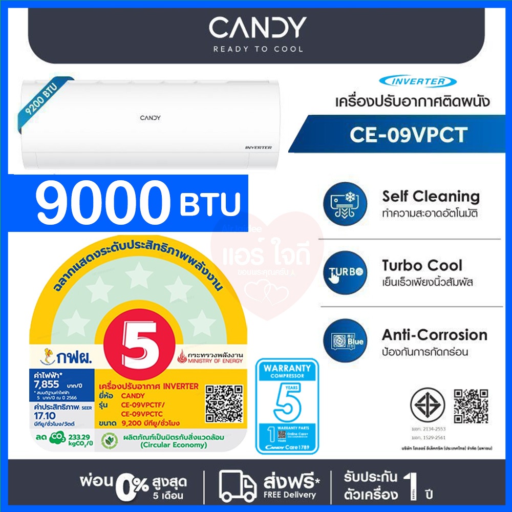 ★ผ่อน 0%‼️แอร์ Candy by Haier 9000btu รุ่นVPCT Inverter-อินเวอร์เตอร์ ประกันศูนย์ไฮเอ่อ 5ปี อะไหล่1ป