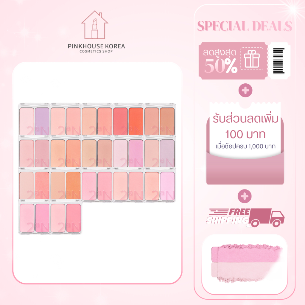 ส่งฟรี 2aN Dual Cheek 4.5 กรัม ทูเอเอ็น บลัชออนทูโทน ทูอินวัน