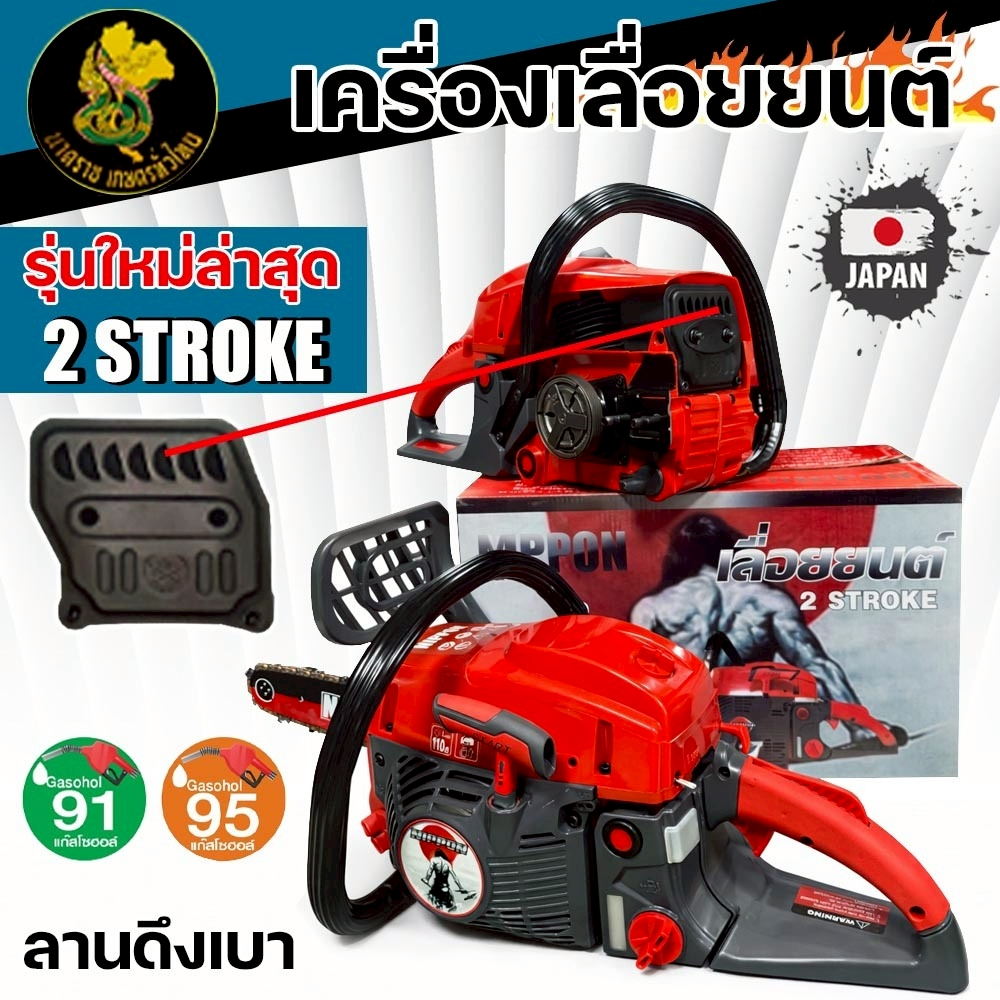 เครื่องเลื่อยโซ่ยนต์ NIPPON 5200 7TURBO เครื่องยนต์ 2 จังหวะ ท่อ 7 รู ลูกสูบไฮสปีด เสื้อ 2 พ็อต