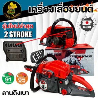 เครื่องเลื่อยโซ่ยนต์ NIPPON 5200 7TURBO เครื่องยนต์ 2 จังหวะ ท่อ 7 รู ลูกสูบไฮสปีด เสื้อ 2 พ็อต