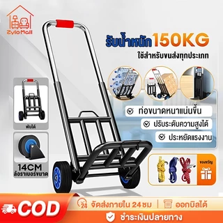 รถเข็นพับได้ รถเข็นยืดหดได้  ล้อ PU/ล้อยาง พกพาสะดวก  ของขวัญ 3เชือกผูกพัน  รับน้ำหนักได้ 200KG