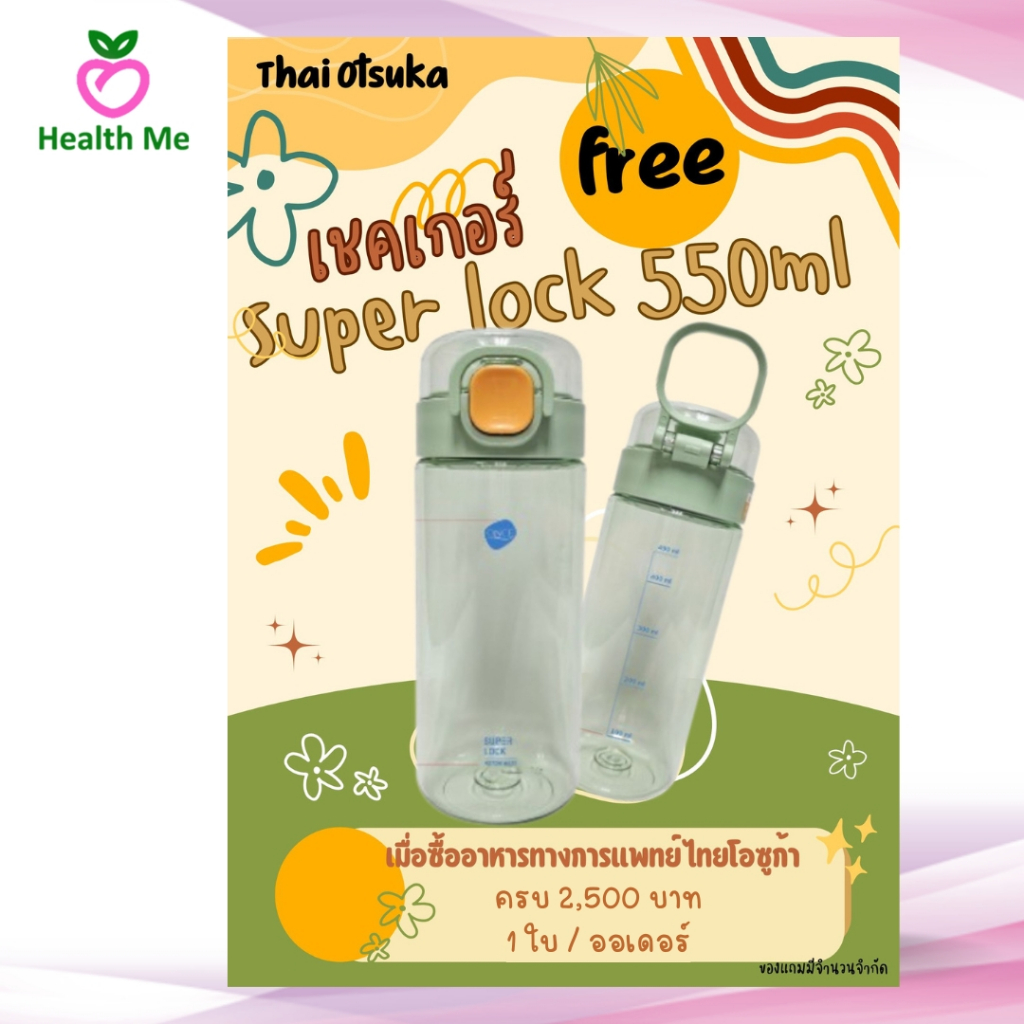 [สินค้าแถม ห้ามสั่งซื้อ] กระบอกน้ำ ONCE คละเเบบ