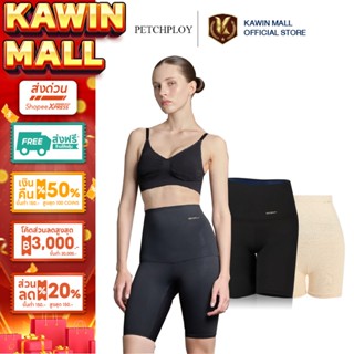 PETCHPLOYSECRET Sauna Burning Pants Plus+ กางเกงซาวน่า เรียก…