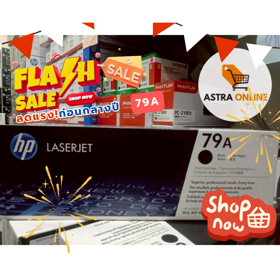 HP 79A CF279A Black ตลับหมึกโทนเนอร์ สีดำ ของแท้